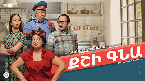 Ride and go (Drive Away)